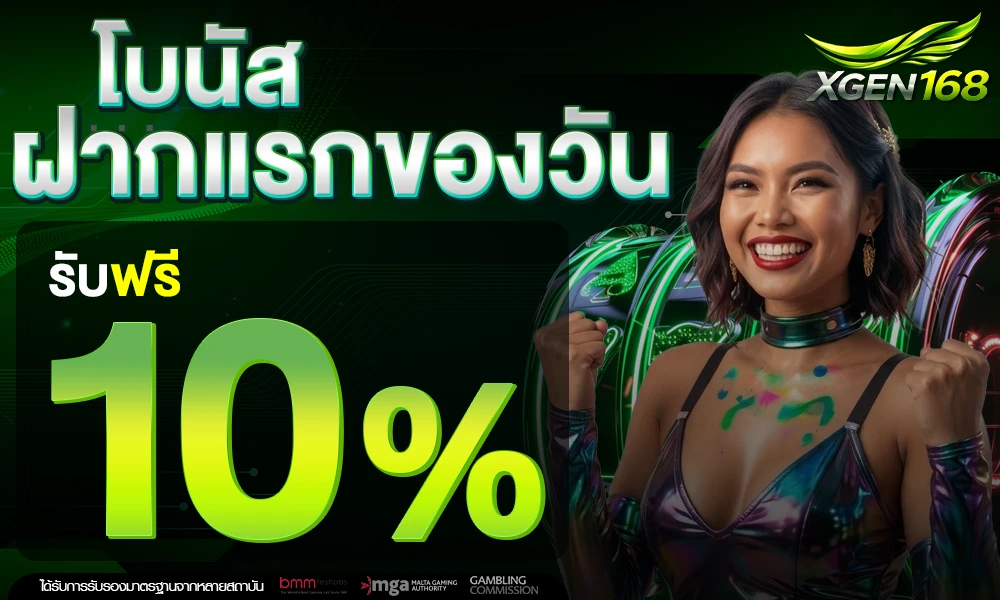 promotion-First_ deposit