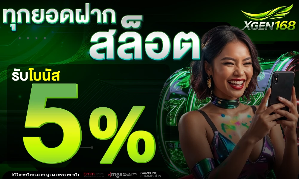 promotion-slot